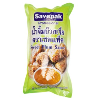 เซพแพ็ค น้ำจิ้มบ๊วย ขนาด 1000กรัม SAVEPAK