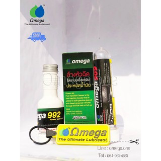 omega992และomega909 หัวเชื้อน้ำมันเบนซิล กับ หัวเชื้อน้ำมันดีเซล