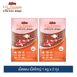 เอ โปร ไอคิว ฟอร์มูล่า อาหารปลา (เม็ดแดง, เม็ดใหญ่) 1 kg. (แพ็ค2) / A Pro I.Q. Formula (Red Pellet, L) 1kg (2 Packs)