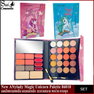 New ANylady Magic Unicorn Palette 86010