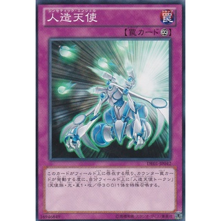 DE01 DE01-JP042 Artificial Angel Duelist Edition 1 Common DE01-JP042 0807038080159