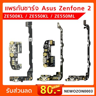 แพรก้นชาร์จ Asus Zenfone 2 Laser ZE500KL ZE550KL ZE550ML ZE600KL Charger Port Usb Flex