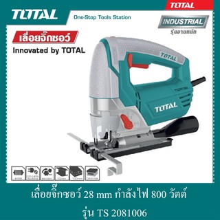 เลื่อยจิ๊กซอว์ 28 mm กำลังไฟ 800 วัตต์ รุ่น TS 2081006