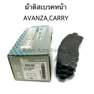 COMPACT ผ้าดิสเบรคหน้า AVANZA อแวนซ่า , CARRY รหัส.WDN-691