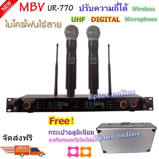 MBV ไมค์ลอยคู่ /ไมโครโฟนไร้สาย UHF WIRELESS ปรับความถี่ได้ รุ่น UR-770 พร้อมกระเป๋าพกพา