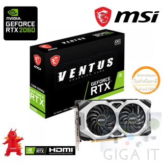 MSI VGA Card GeForce RTX 2060 VENTUS 12G OC (12G DDR6, 192-bit, DP, HDMI) ประกัน MSI 3 ปี