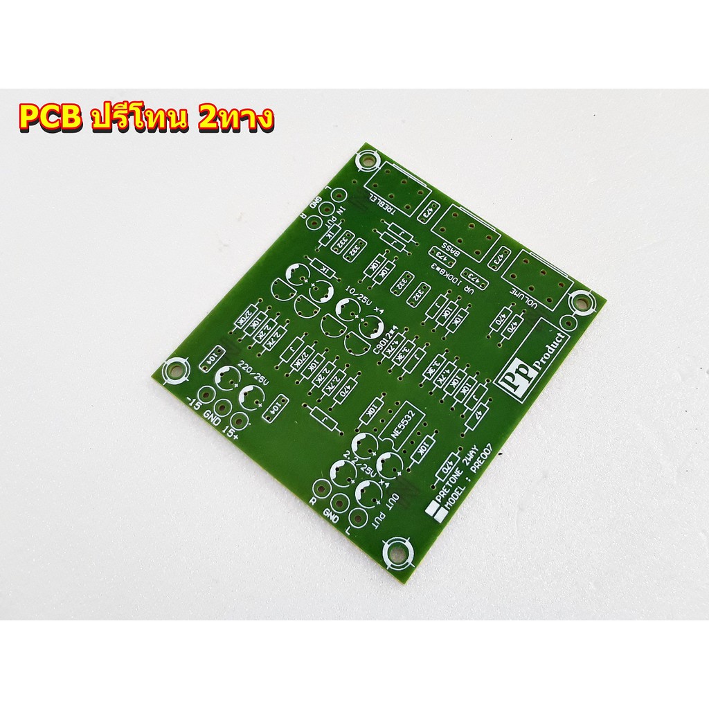แผ่นปริ้นปรีโทน PCB Pre Tone 2way (Amplifier Bord โมดูลขยายเสียง)