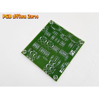 แผ่นปริ้นปรีโทน PCB Pre Tone 2way (Amplifier Bord โมดูลขยายเสียง)