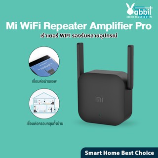 Xiaomi Mi Wifi Amplifier Pro ตัวขยายสัญญาณ Wifi (300Mbps) ขยายให้สัญญานกว้างขึ้น