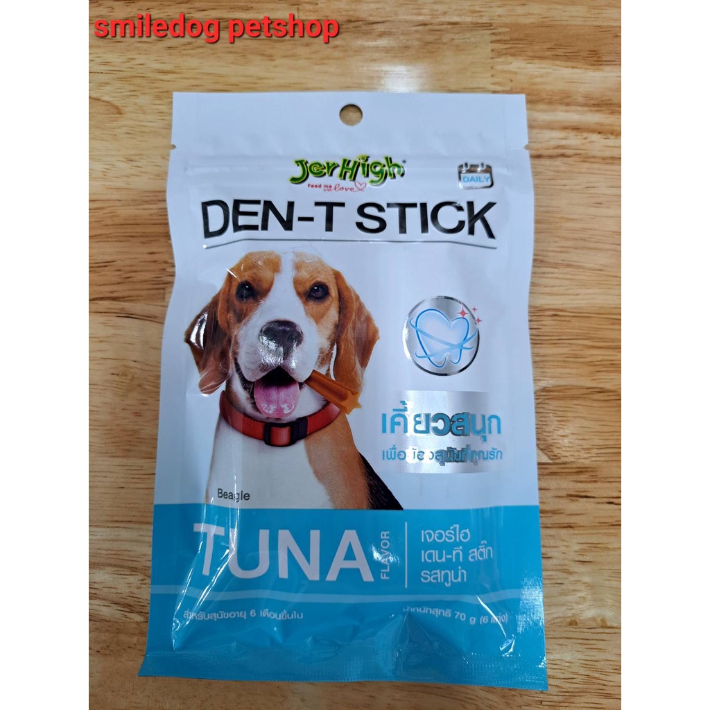 ขนมขัดฟัน Jerhigh Dental stick