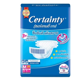 เซอร์เทนตี้ Certainty Easy Tape เซอร์เทนตี้ผ้าอ้อมผู้ใหญ่ (Adult Diaper ) แบบเทป 1 แพ็ค M 28ชิ้น L 24 ชิ้น