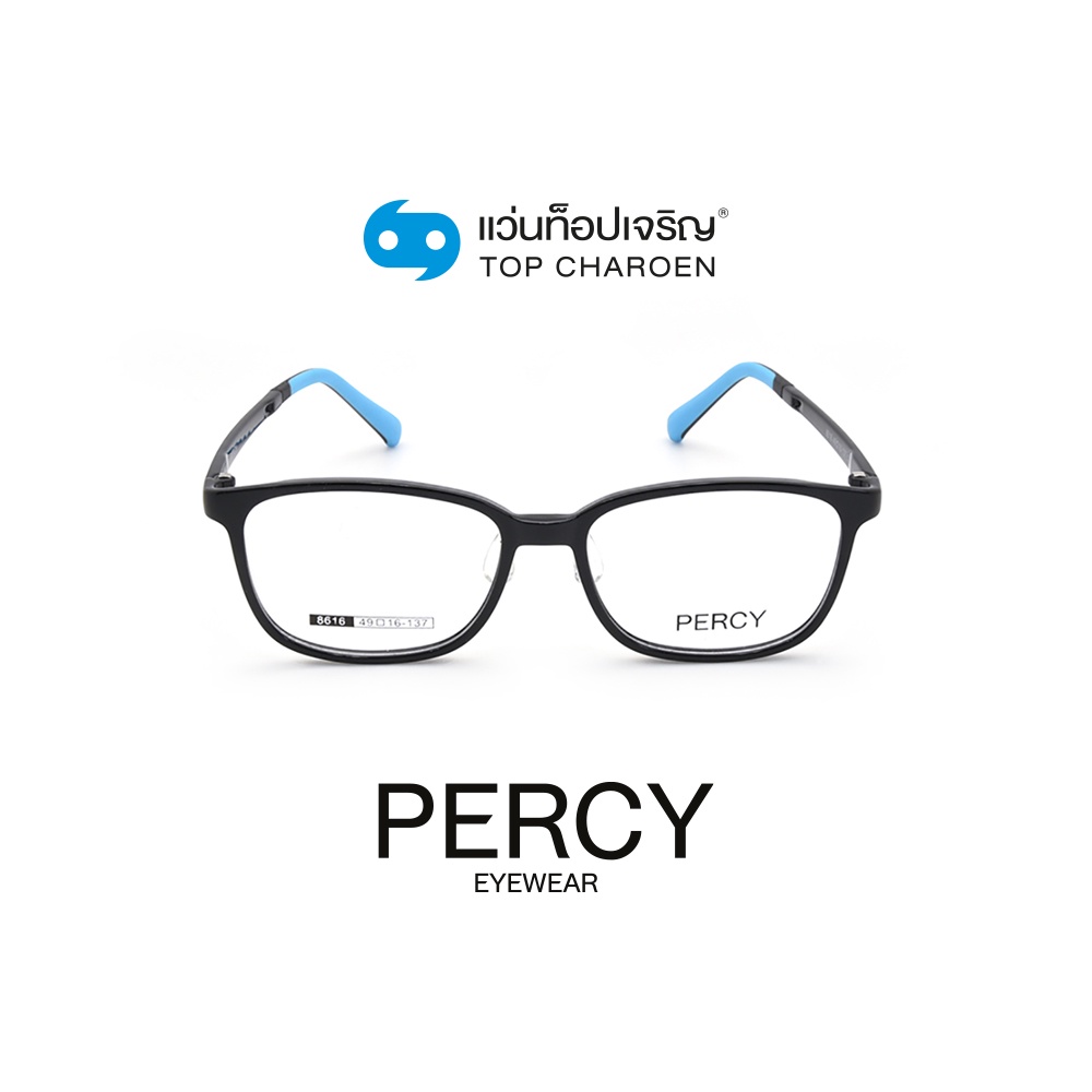 PERCY แว่นสายตาเด็กทรงเหลี่ยม 8616-C1  size 49 (One Price) By ท็อปเจริญ