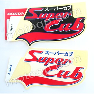 【 แท้  】 ฮอนด้า สติกเกอร์ โลโก้ Super CUB ซูปเปอร์คัพ HONDA ติด บังลม เครื่องหมาย แต่งรถ คลาสสิก