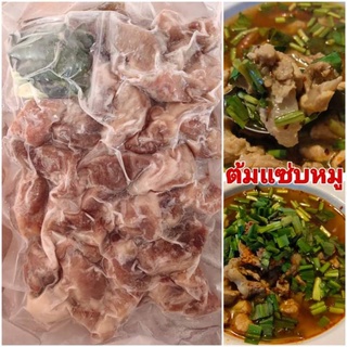 #ต้มแซ่บหมู ขนาด300 กรัม