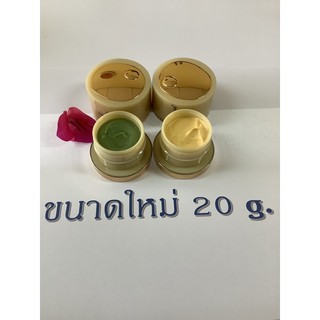 ครีมมาดาม 20 กรัม 6 ชิ้น เก็บปลายทางจ้า