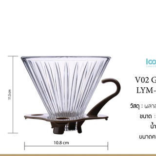 Hillkoff : Lookyami-7033BR V02 Flower-shape Glass Dripper (สีน้ำตาล)