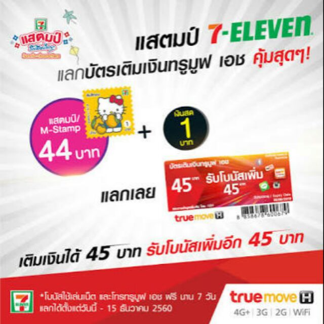 à¸š à¸•à¸£à¹€à¸• à¸¡à¹€à¸‡ à¸™à¸—à¸£ à¸¡ à¸Ÿ à¹€à¸­à¸Š 45à¸šà¸²à¸— Shopee Thailand