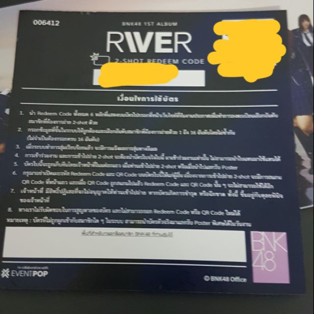 บัตรเข้าร่วมงาน2-shot bnk48