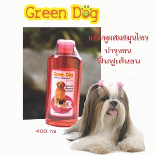 Green dog แชมพูผสมสมุนไพร สำหรับสัตว์เลี้ยง สูตรบำรุงขนและผิวหนัง ขนาด 400 ml