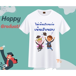 เสื้อยืดรับปริญญา ลายบัณฑิต congratulations โยนหมวก สีขาว เนื้อผ้านุ่ม ใส่สบาย ไม่ยับง่าย สกรีนสีคมชัด