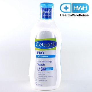 Cetaphil Restoraderm Skin Restoring Body Wash สูตรใหม่ Pro AD Derma สำหรับผิวคันและแห้งมาก 295 mL.