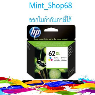 HP 62 XL Tri-color ตลับหมึกอิงค์เจ็ท 3 สี ของแท้ Tri-color Inkjet Cartridge