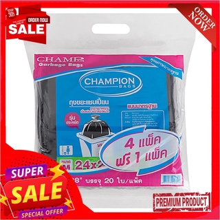 แชมเปี้ยน ถุงขยะสีดำ ขนาด 24x28 นิ้ว x 4 แถม 1 แพ็คChampion Garbage Bags 24"x28" x 4+1 Pack