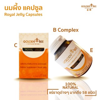 นมผึ้ง 100% บรรจุ 100 แคปซูล Royal Jelly Capsules แบรนด์ Golden Bee