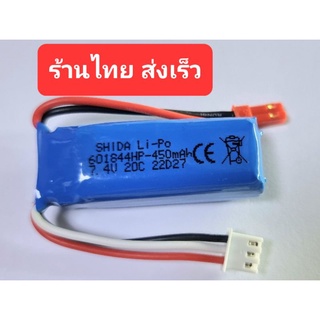 แบตลิโพ 2S450mah. 7.4v.20c. Lipo สำหรับเครื่องบินจิ๋ว และ โดรน และอื่นๆ