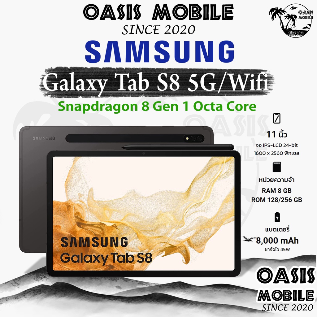 [Hot] Samsung Galaxy TAB S8 series Snapdragon 8 Gen 1 With S-Pen | S8 + S8+ Plus S8 Ultra 5G ศูนย์ไทย ผ่อน0% OasisMobile