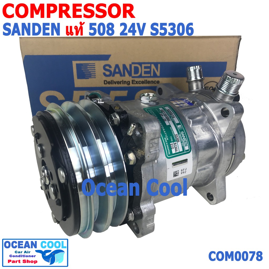 คอมเพรสเซอร์ ซันเด้น 508 แท้ 24v S5306 โอริง COM0078 compressor SANDEN 508 oring SD5S14 คอมแอร์รถยนต์ คอม แอร์ คอม