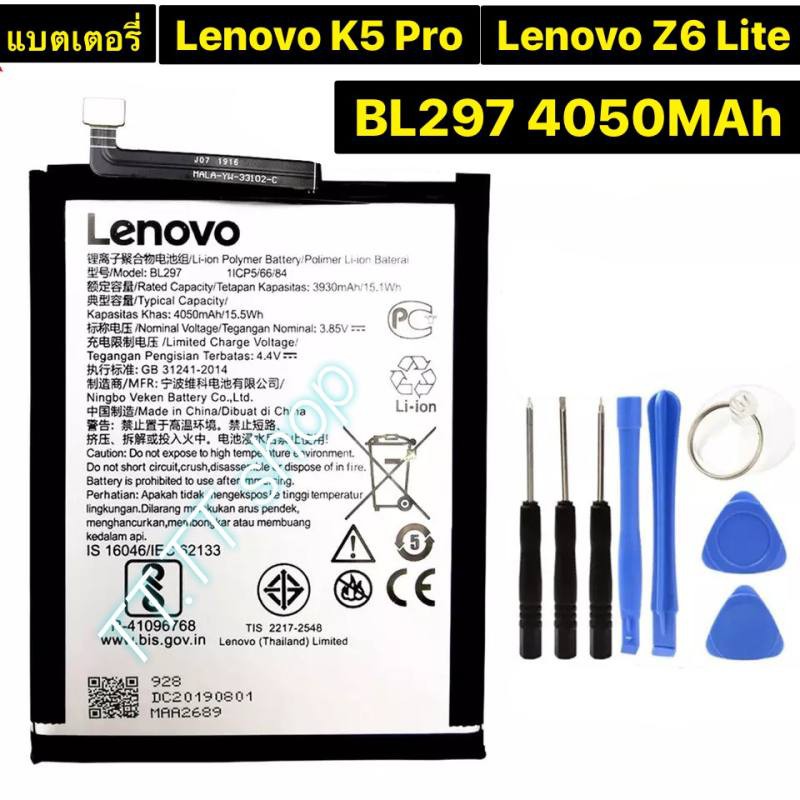 แบตเตอรี่ แท้ Lenovo K5 Pro L38111 / Z6 Lite 6.3 L38041 BL297 4050mAh พร้อมชุดถอด ร้าน TT.TT shop