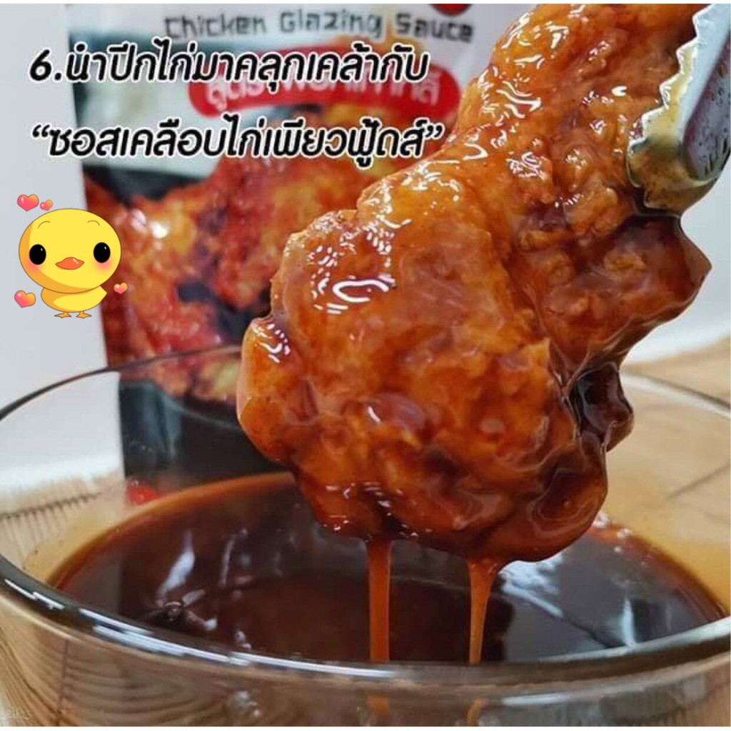 ซอสเคลือบไก่พริกเกาหลี 1000 กรัม 10 ถุง ถุงใส บอนชอน ซอสโกชูจัง ซอสเกาหลี ซอสพริกเกาหลี ซอสไก่