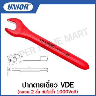 Unior ปากตายเดี่ยว VDE ฉนวน 2 ชั้น กันไฟฟ้า 1000Volt (Insulated single open end wrench) ขนาด 6 มิล - 32 มิล รุ่น 110VDE