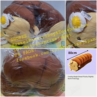 พร้อมส่ง✅[TOREBA][🇯🇵นำเข้าจากญี่ปุ่น🇯🇵]ตุ๊กตา ขนมปังปอนด์ เนื้อมาช Freshly Made! Bread Plushy Slightly Burnt Fried Egg