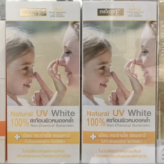 สมูทอีกันแดด Smooth E physical white babyface Natural UV sunscreen SPF50+/PA+++