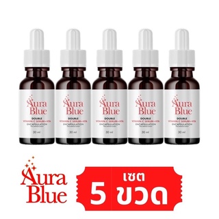 ส่งฟรี / (5ขวด) เซรั่มออร่าบลู Aura Blue Serum ** รับประกันของแท้ 100% **