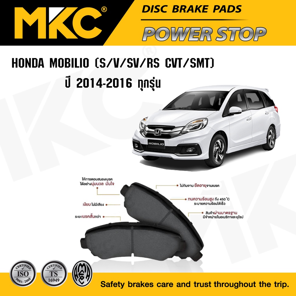 Bendix ผ้าเบรก หน้า-หลัง HONDA MOBILIO 1.5 ปี 2014 ฮอนด้า โมบิลิโอ / ผ้าเบรคเบนดิก