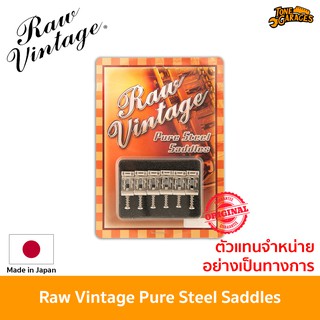 แซดเดิ้ลกีต้าร์ไฟฟ้า Raw Vintage Pure Steel Saddles ของแท้