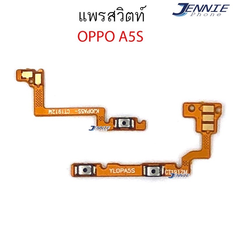 แพรสวิตท์ OPPO A5S แพรสวิตเพิ่มเสียงลดเสียง OPPO A5S แพรสวิตปิดเปิด A5S