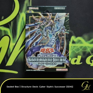 Yugioh [SD41-01BOX] Yu-Gi-Ohs Structure Deck「Cyber Styles Successor」แบบ 1 กล่อง