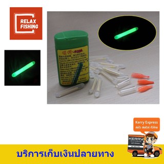 ฟอสฟอรัส Light Stick แท่งเรืองแสง สำหรับตกปลา ขนาด 3.0 ซม.