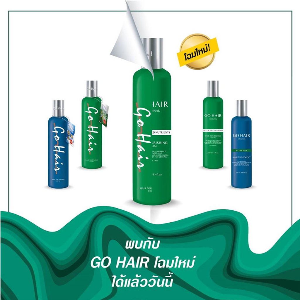 โกแฮร์ 100/250 ml ครีม ทรีทเม้นท์ บำรุงผม ซิลกี้สาหร่ายทะเล GO HAIR Silky 100/250 ml. - รูปที่ 3