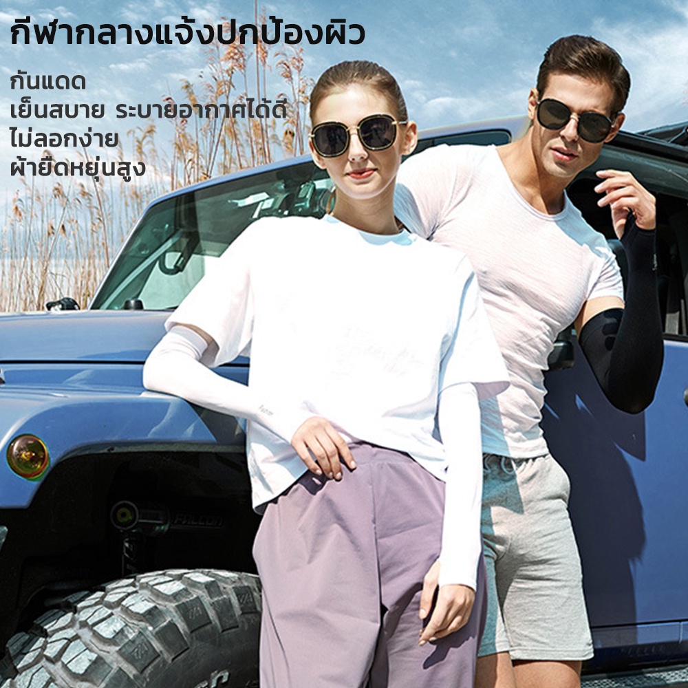 KOJIMA ปลอกแขนกันแดด บางเบา กันแดดUV ของแท้ ขนาด Free size เหมาะทั้งผู้ชาย และผู้หญิง เนื้อผ้าคุณภาพเกาหลี