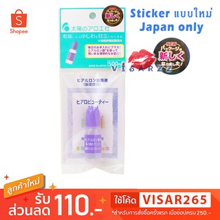 (สินค้าญี่ปุ่น ของแท้ขวดต้องนิ่มไม่แข็งค่ะ) The Sun Society Hyaluronic Acid 10mL หัวเชื่อไฮยารูลอนสุดฮิต เพียง 1 หยด