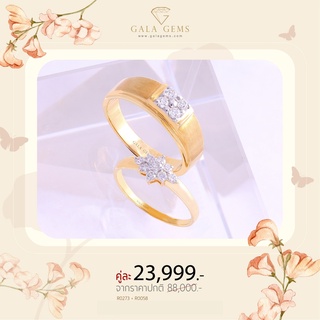 Gala Gems แหวนคู่ เพชรแท้ ตัวเรือน 10K Gold ประดับเพชรเบลเยี่ยมแท้ มีใบรับประกัน Couples Diamond Ring รหัส R0273-R0058