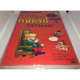 ถ้าฉันเป็นกษัตริย์โซโลมอน   หนังสือใหม่ในซีล