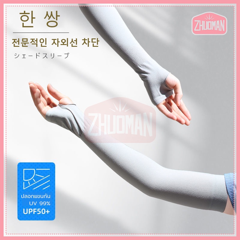 ปลอกแขนกันแดด ปลอกแขนสวมนิ้ว ปลอกแขน ปลอกแขนกันแดด ปลอกแขนกันยูวี กันแสง UV 99% ใส่ได้ทั้งชายและหญิง เนื้อผ้านุ่ม - รูปที่ 2