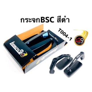 กระจกมองข้าง ขาBSC ปาน 4 เหลี่ยม ตัวนิยม