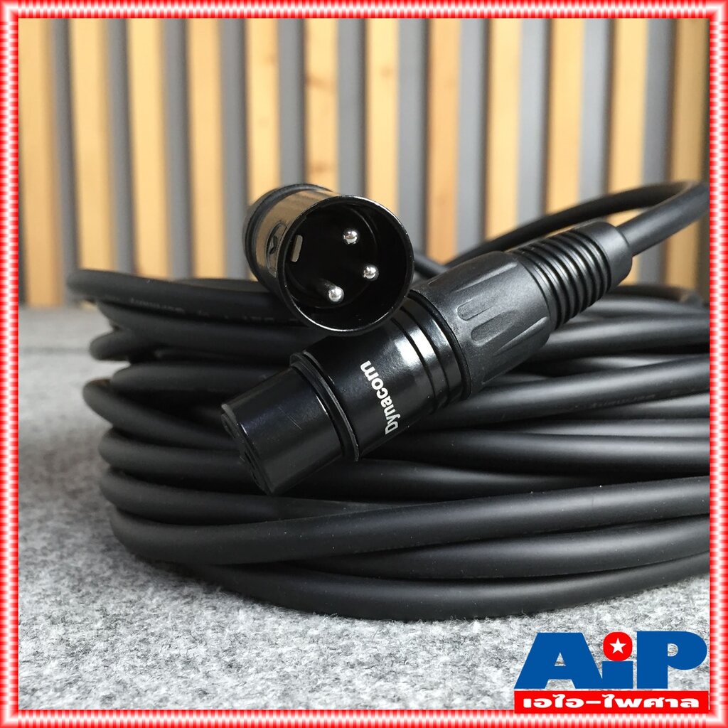15เมตร สายไมค์ DYNACOM J021 XLR หัวท้าย ผู้ - เมีย ยาว สายสัญญาณ CANNON ผู้ ออก CANNON เมีย สายบาลานซ์ สายต่อไมค์ (ลู...